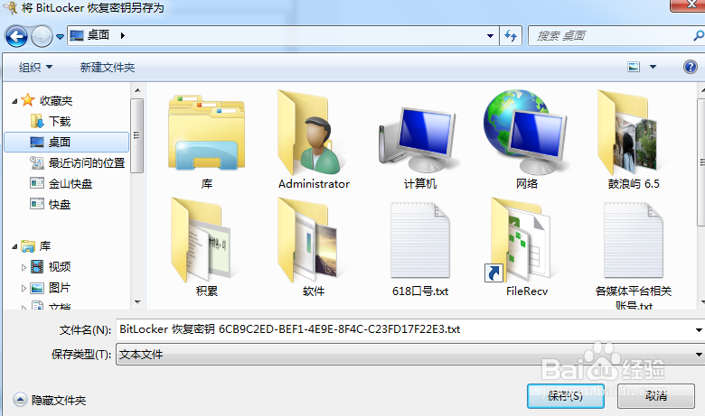 U盘里隐私太多又容易丢失，怎么设置密码？