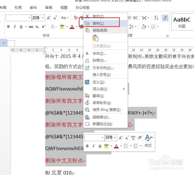 ppt怎么粘贴无格式文本?