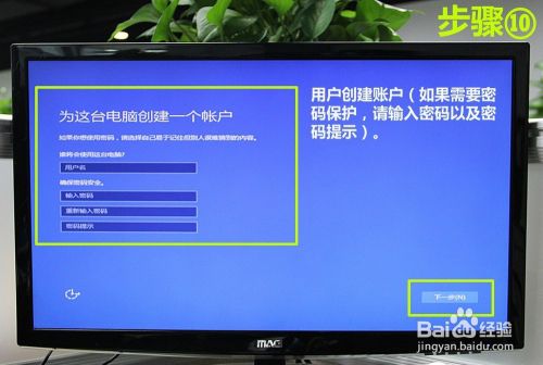 【教程】U盘安装Win10