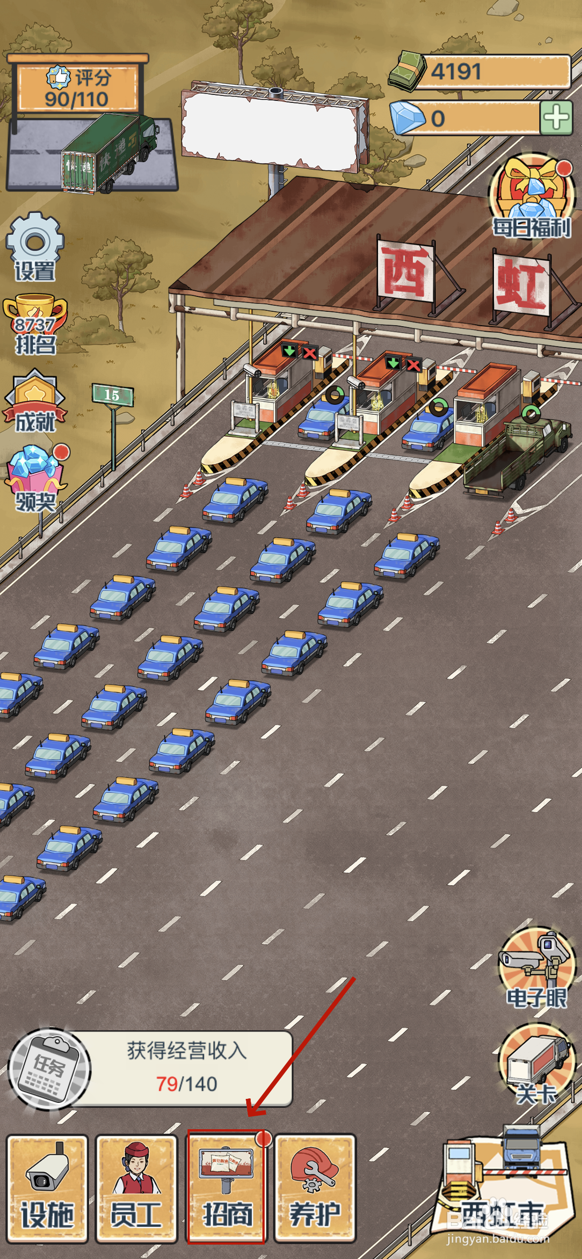 高速收费站怎么签约广告