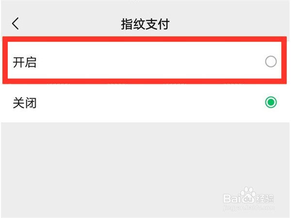 iPhone13微信怎么启用指纹支付