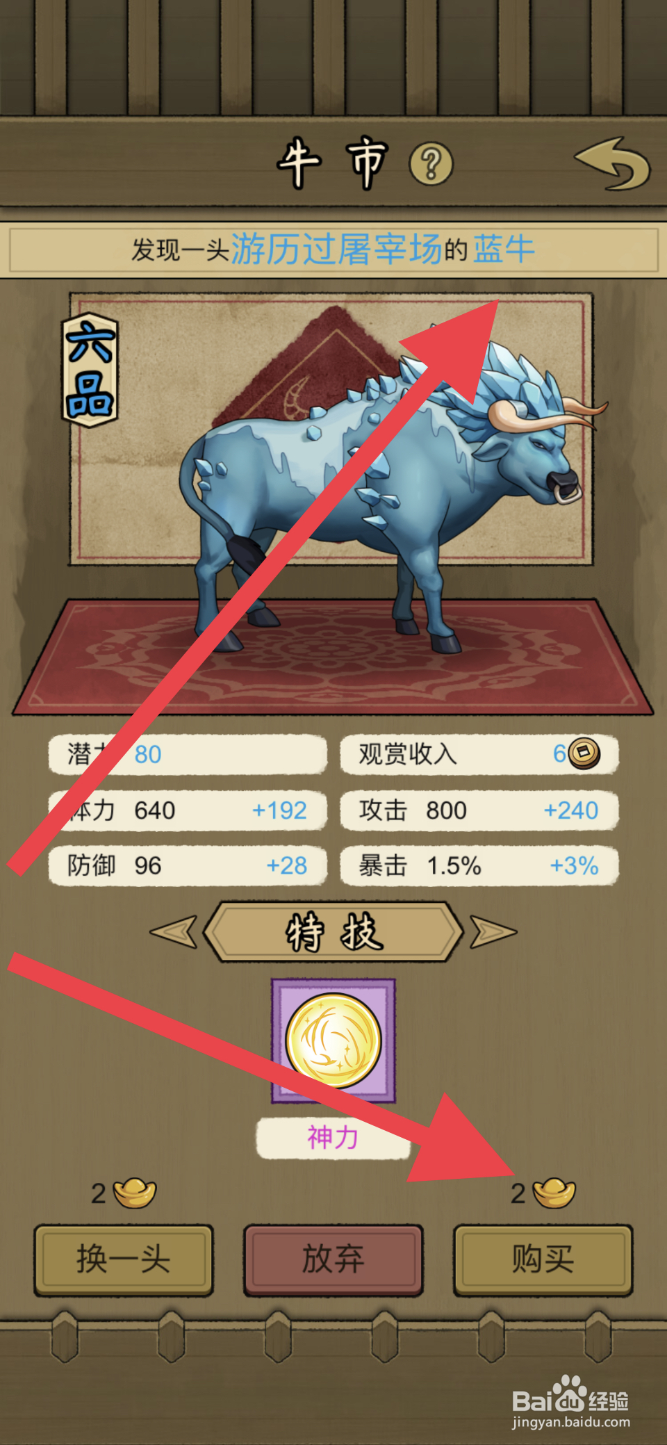 叫我养牛王蓝牛在哪购买