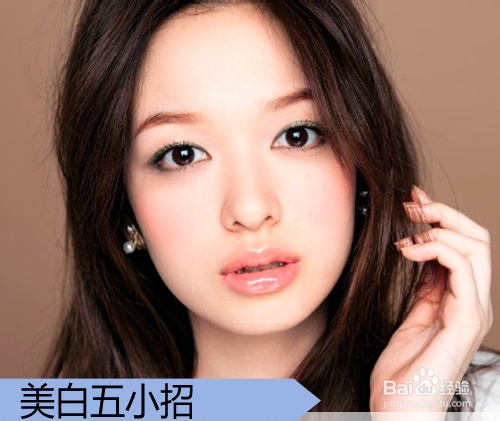 黑妹逆袭白富美 5招致胜冬季美白