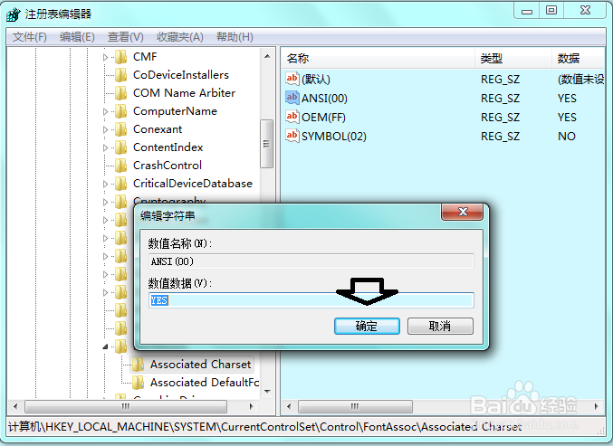 Windows 7 乱码处理方法