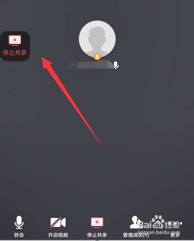 腾讯会议共享屏幕怎么用