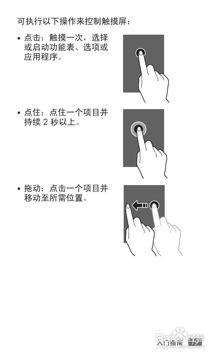 三星GT-P7510手机使用说明书:[2]