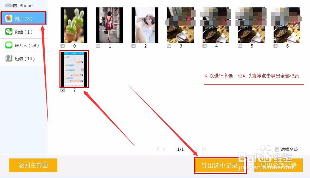 苹果手机照片误删怎么恢复