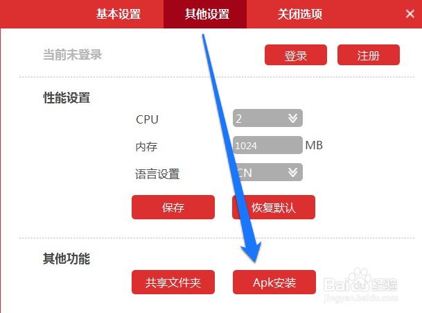 海马玩模拟器怎么安装本地apk
