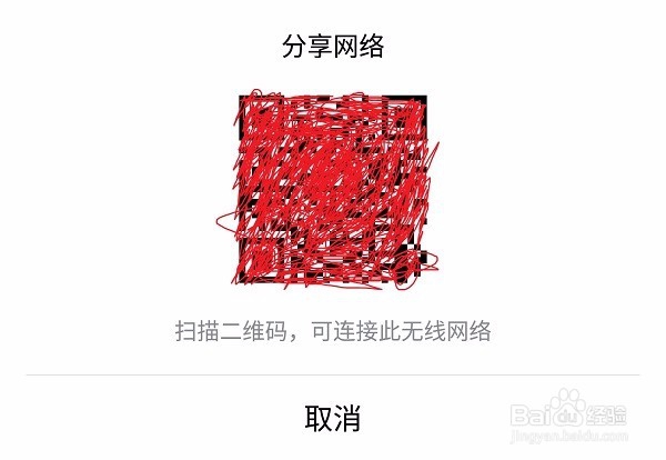 如何用微信查看wifi密码