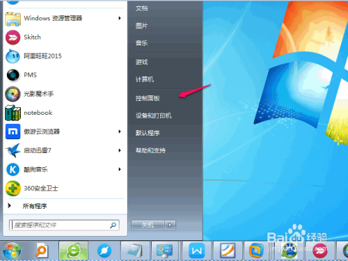 WIN7如何更改电脑默认输入法,删除多余的输入法