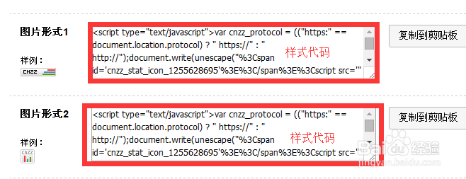 CNZZ数据专家怎样添加和删除网站