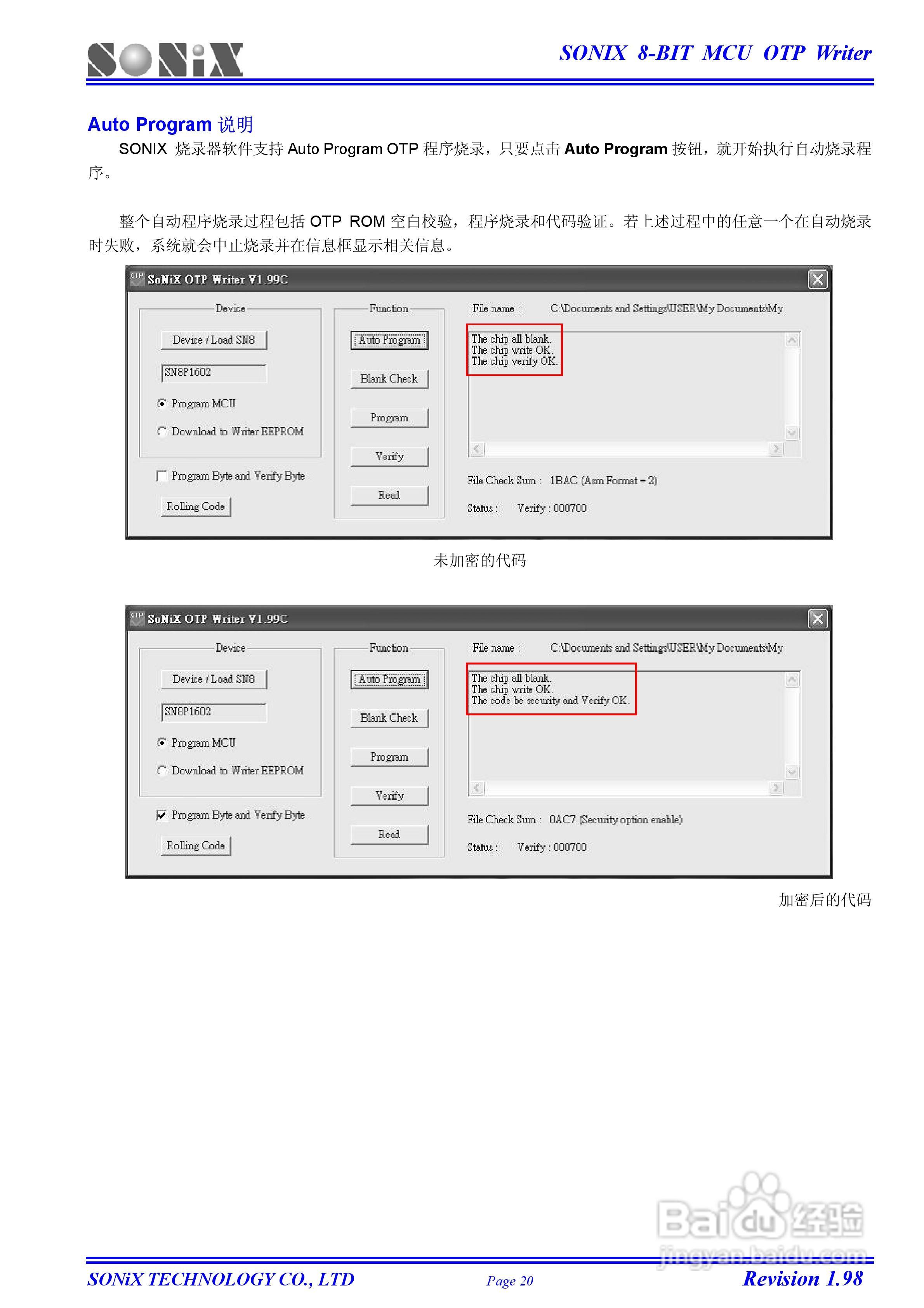 SONIX 8位OTP型单片机烧录器使用手册:[2]