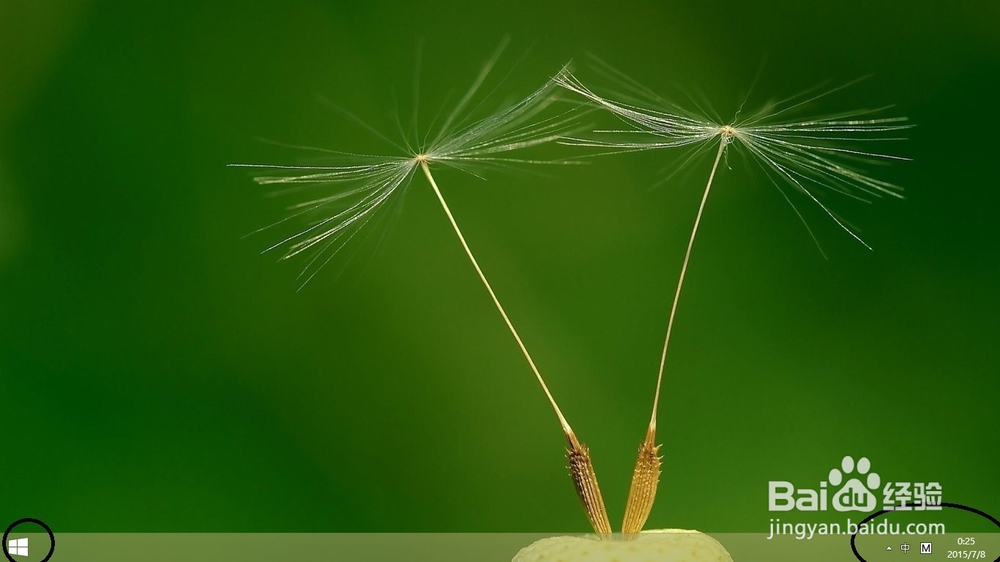 如何让win8系统的桌面尽可能的简洁