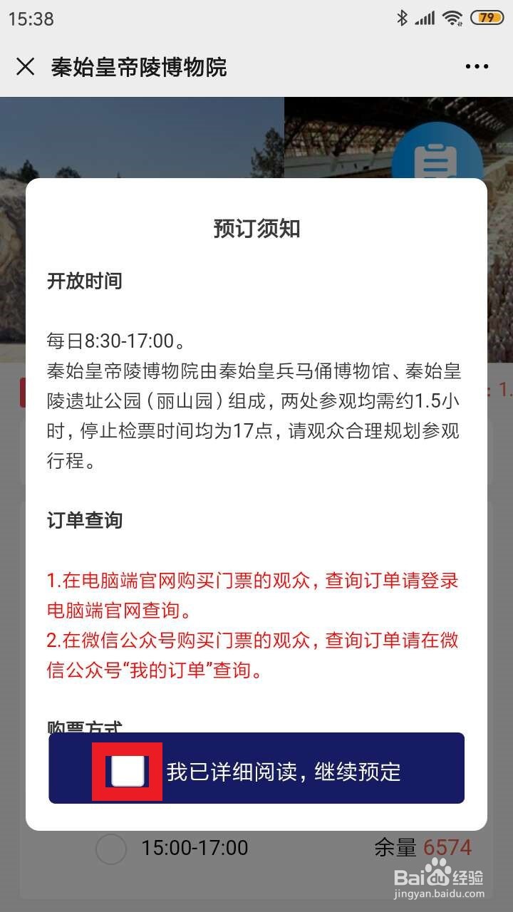 西安兵马俑怎么预约门票