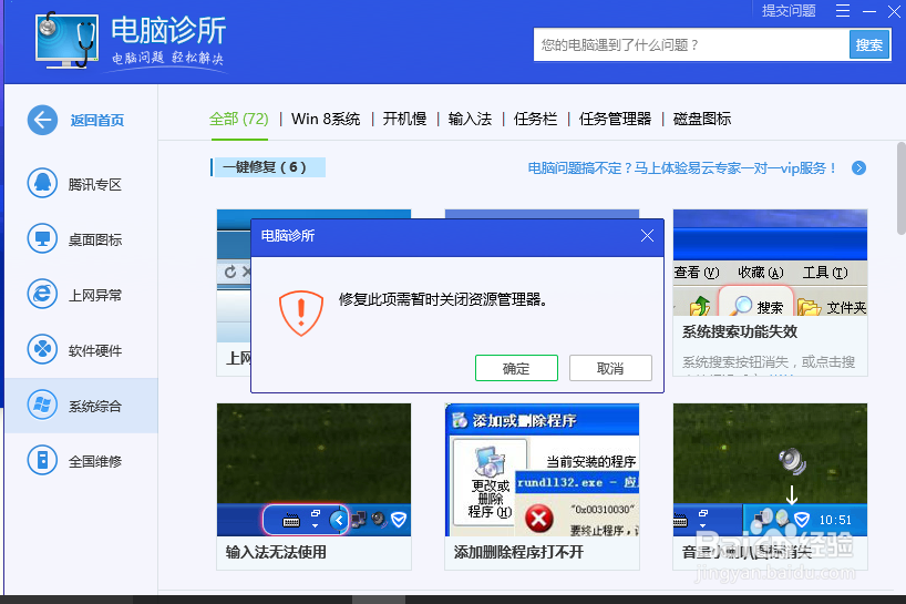 修复win10搜索/搜索框/搜索本地功能失效