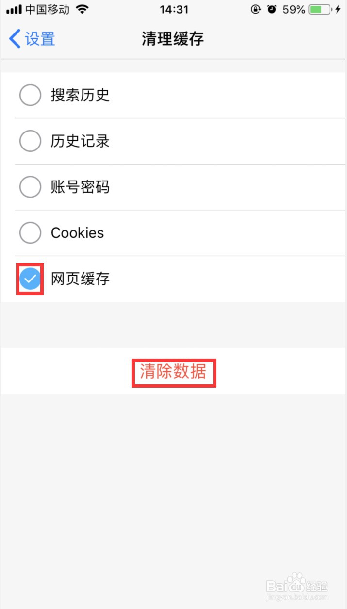 网址大全如何清除网页缓存数据