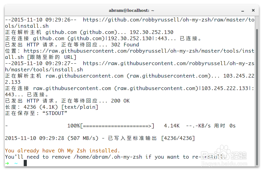 如何美化Linux命令提示符?