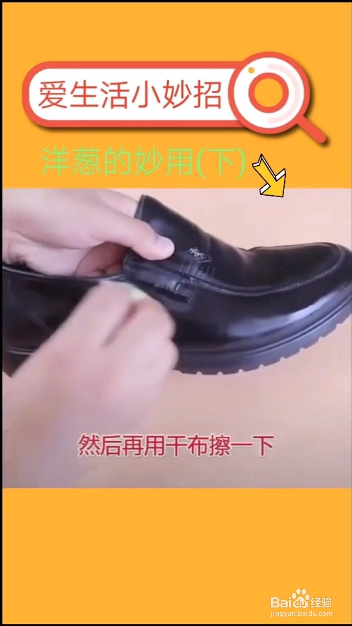 洋葱的妙用有哪些