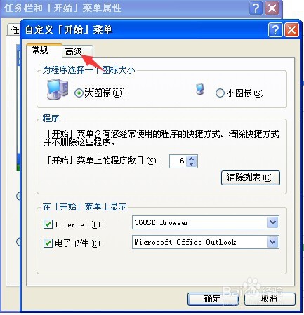 如何清除电脑上的浏览痕迹