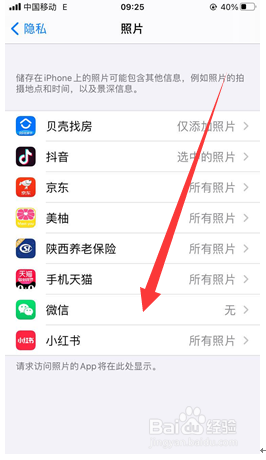 苹果手机更新14微信怎么发不了照片