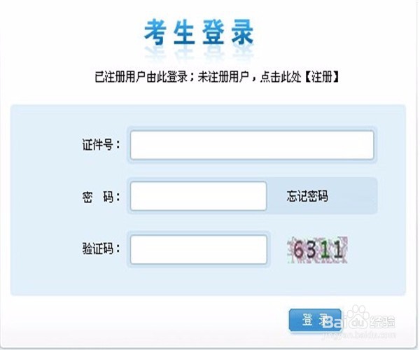 会计从业考试准考证打印时间过了怎么办
