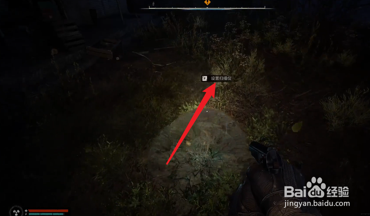 潜行者2切尔诺贝利之心怎么设置扫描仪