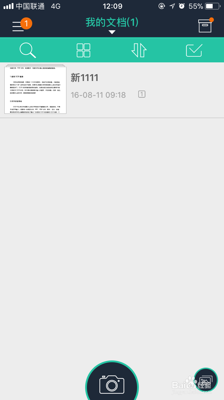 CS扫描该怎么使用？