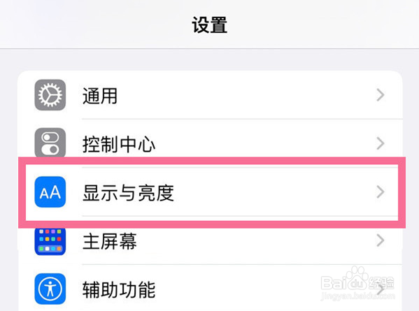 苹果13原彩显示如何关闭