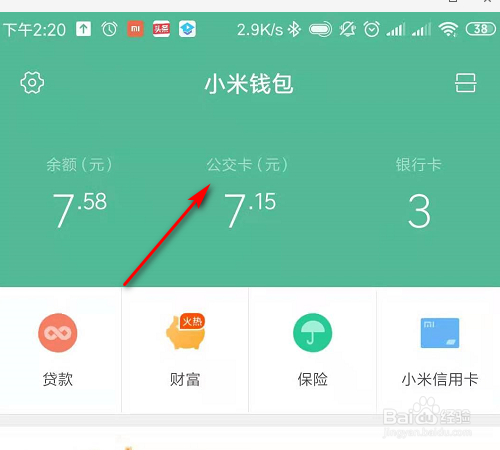 城市公交卡怎么办理