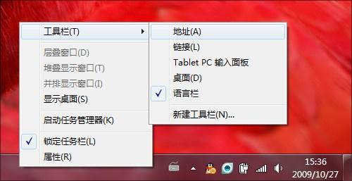 十二步让你的Windows 7更好用