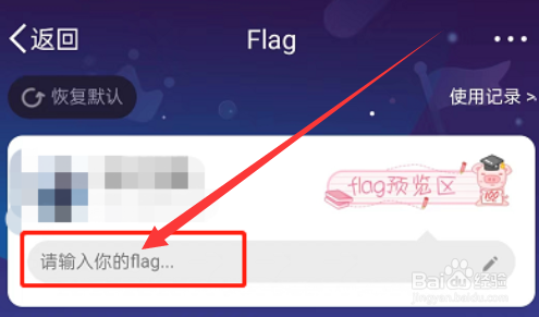 微博app如何设置flag?