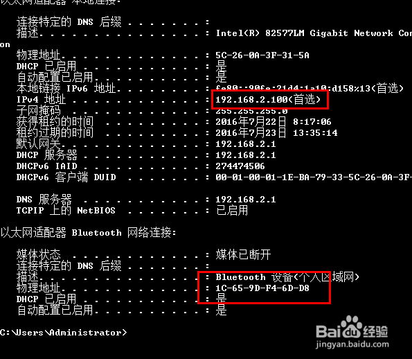 怎么查看本地ip地址和MAC地址