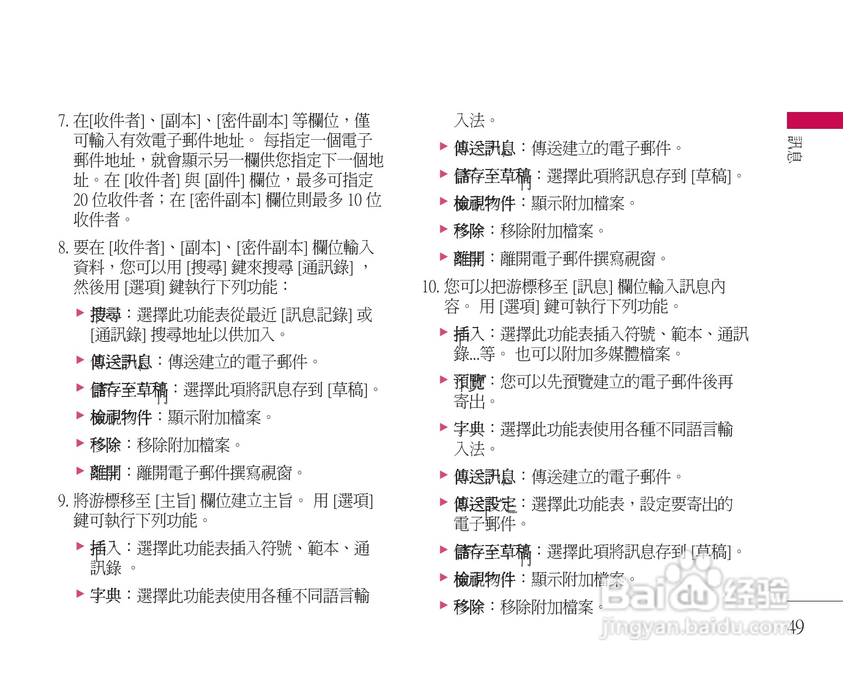 LG U8500手机使用说明书:[5]