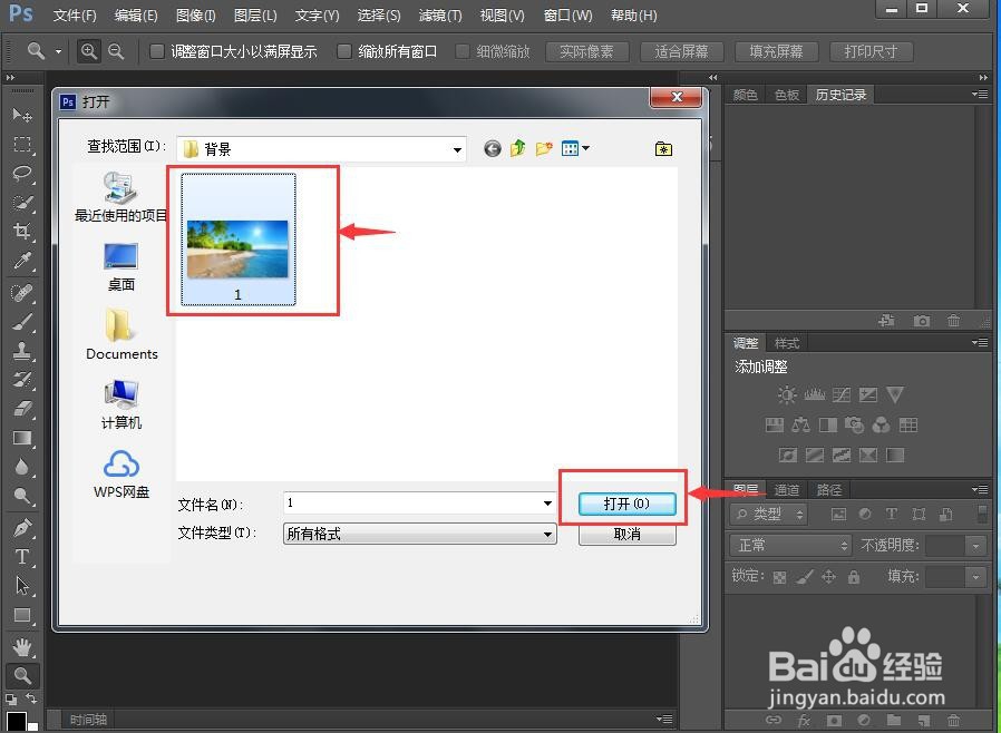 怎样给图片添加网状素描效果