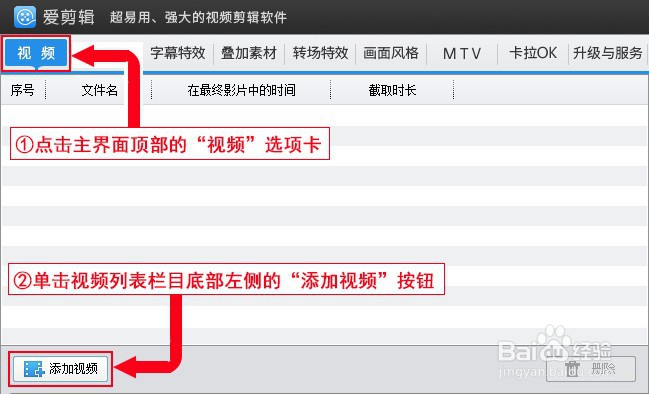 如何为视频添加从左到右柔顺过渡(宽柔边)特效