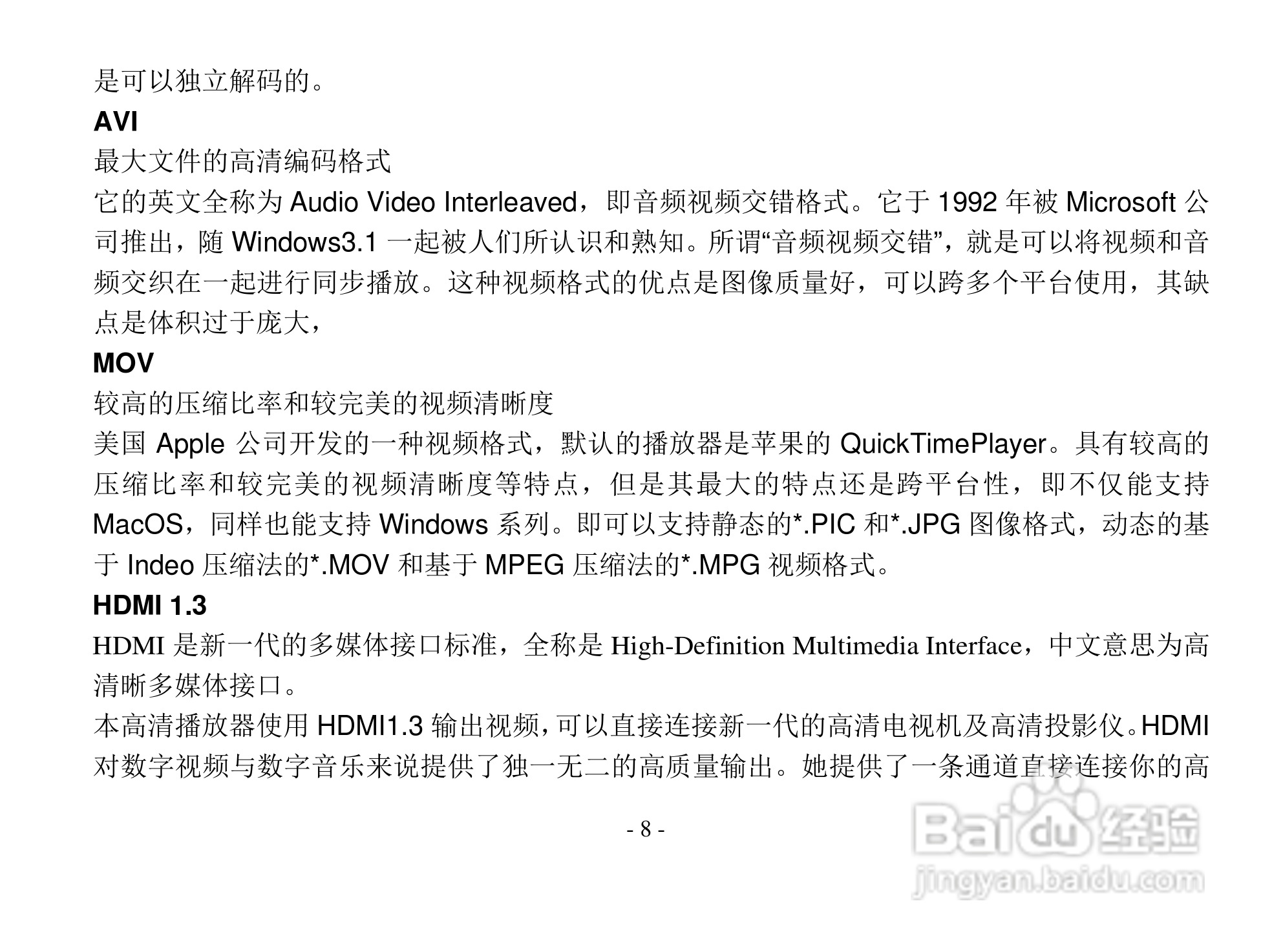 方正 G210全高清多媒体播放器使用说明书:[1]