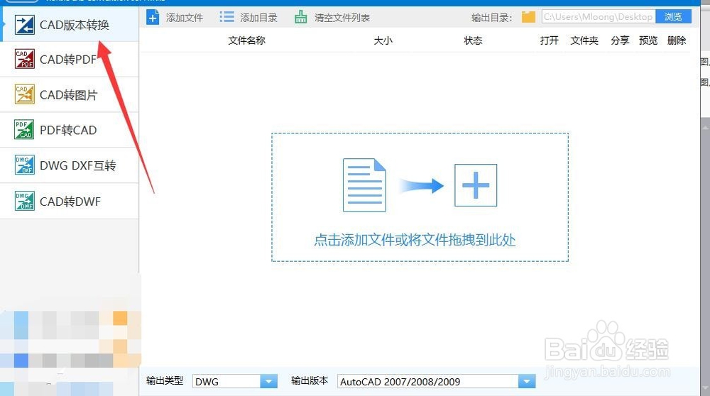 CAD不能打开DWG文件？一分钟教你快速解决！