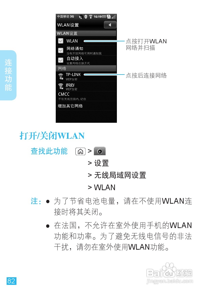 摩托罗拉MT716手机使用说明书:[9]