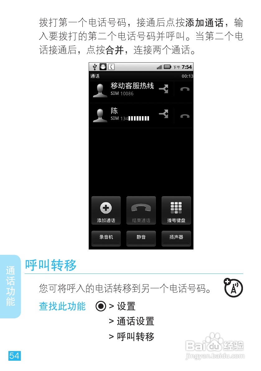 摩托罗拉ME525手机使用说明书:[6]