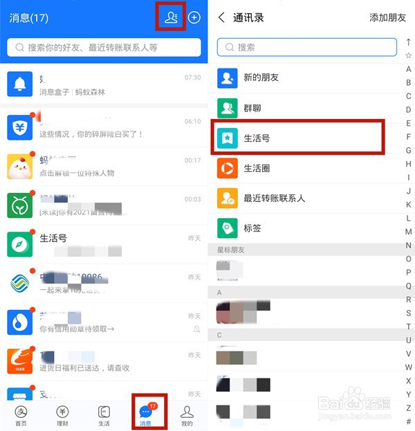 支付宝订阅如何管理