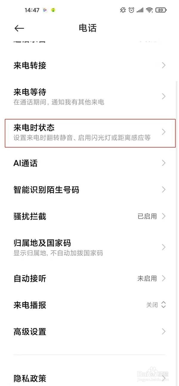 红米k40pro在哪里设置来电闪光灯