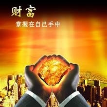 理财好习惯你要做到这些!