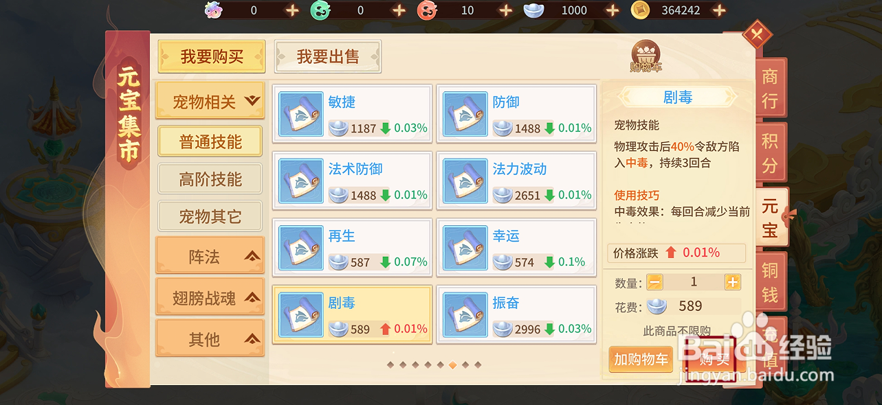 梦想桃源的剧毒在哪里可以买到