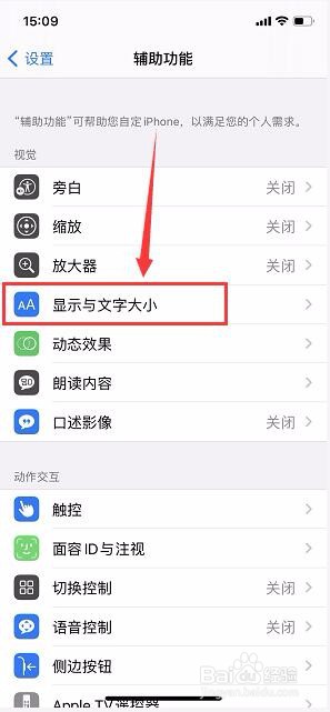 苹果手机的色彩滤镜怎么关闭