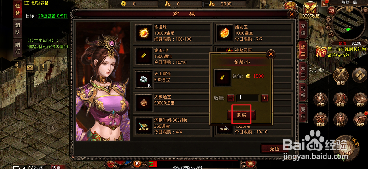 斩魔无双在哪里可以买到金条-小