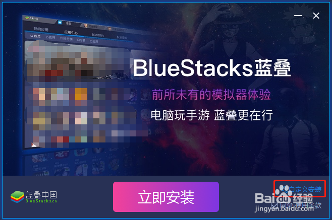 Windows系统怎样安装安卓模拟器