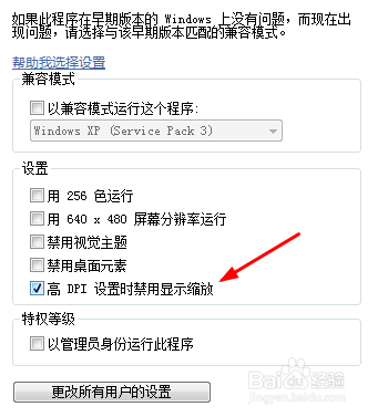 win10 qq界面大小显示字体很小设置