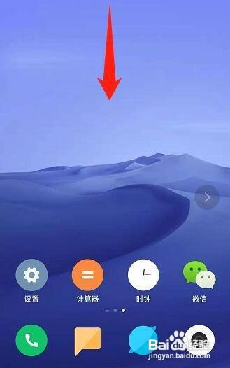 oppo手机如何开启飞行模式