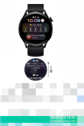 华为watch3pro如何查看微信