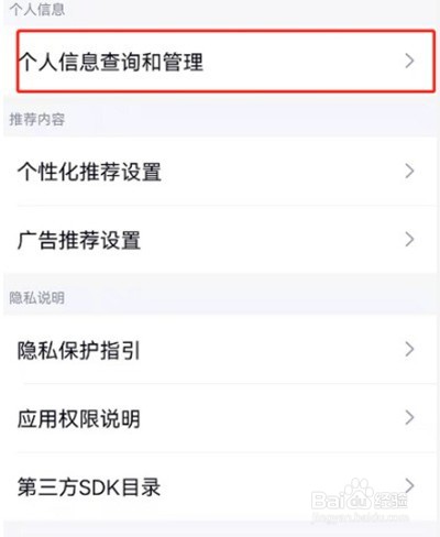 腾讯QQ怎么下载个人信息到手机